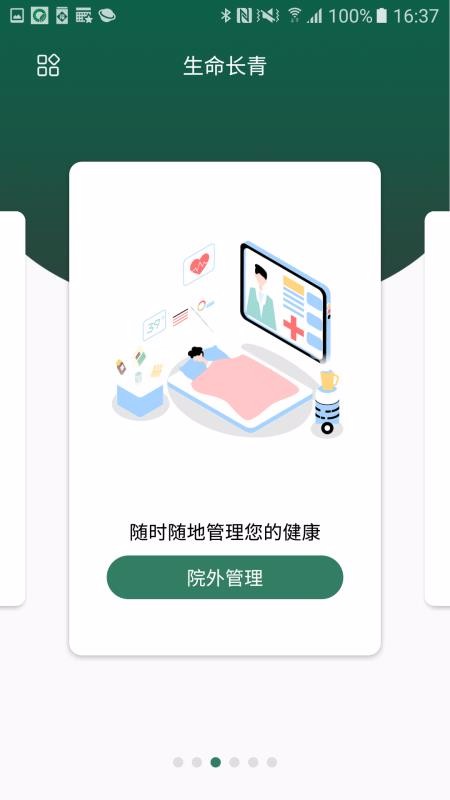 app_ v1.1.9 ׿