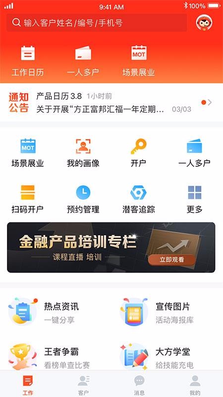 app_ v6.9.2 ֻ
