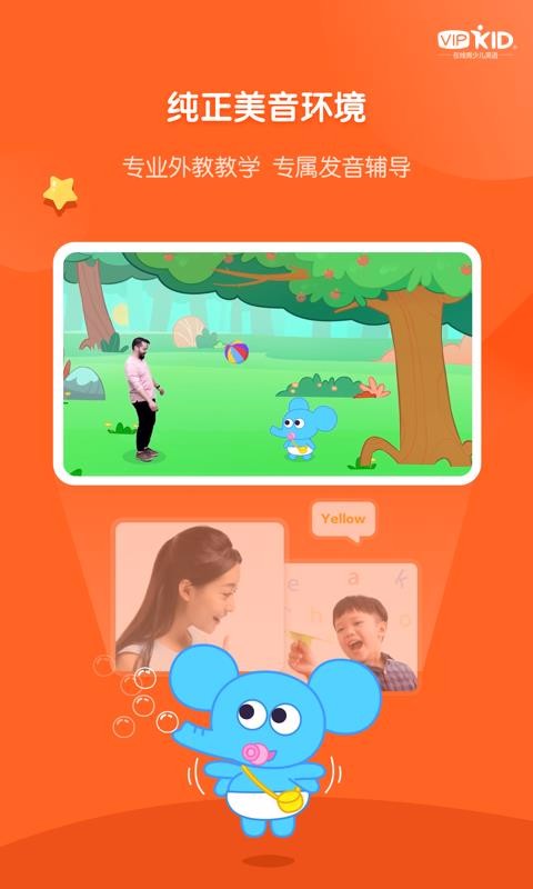 VIPKIDapp_VIPKID v1.2.1 ׿