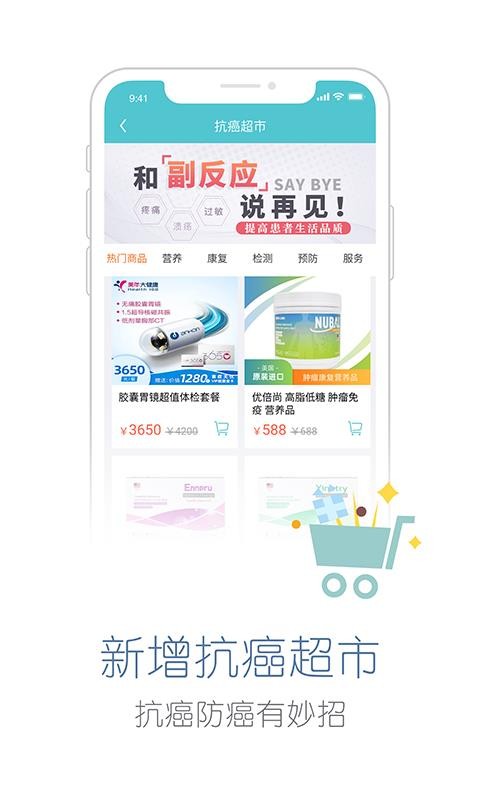 ׼ҽapp_׼ҽ v4.6.0 ֻ