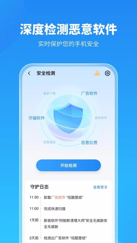˹ȫʦapp_˹ȫʦ v2.0.1 ׿
