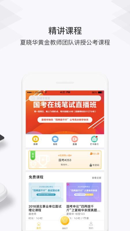 app_ v3.2.2 ׿
