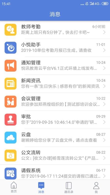 Žapp_Ž v2.7.8 ׿