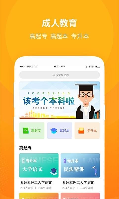 ɽѧapp_ɽѧ v1.0.3 ֻ