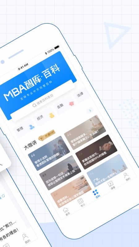 MBAǿapp_MBAǿ v6.10.4 ׿
