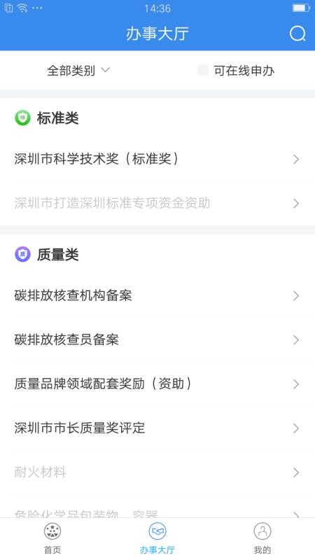 гͨapp_гͨ v2.0.0 ֻ
