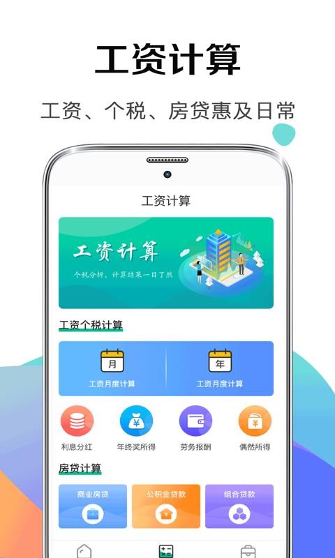 ˰籣app_˰籣 v3.1.0 ׿