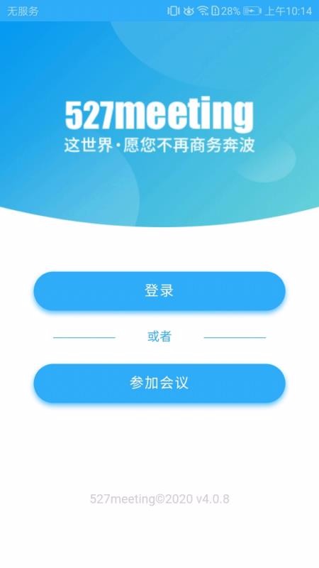 527app_527 v4.0.8 ׿