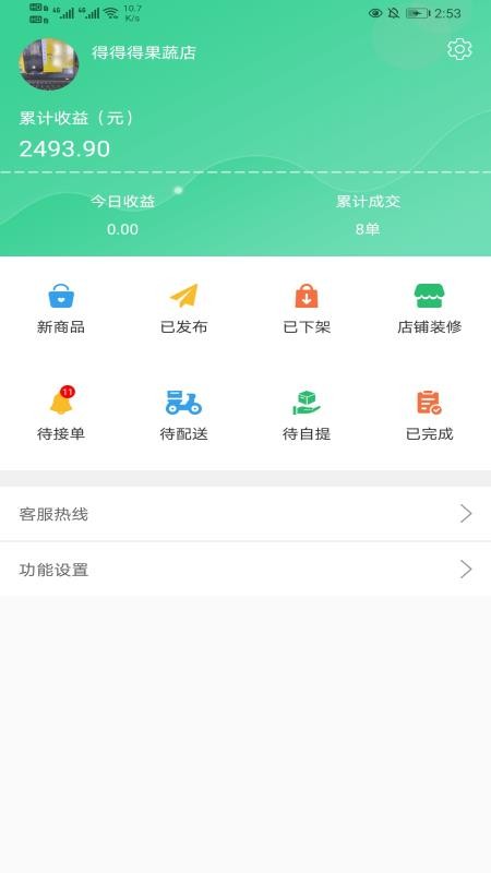˼̶app_˼̶ v1.0.8 ׿