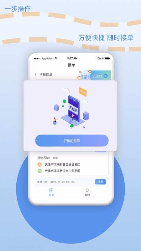 app_ v2.3.3 ׿
