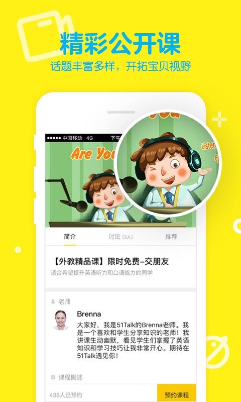 51TalkٶӢapp_51TalkٶӢ v3.7.0 ׿