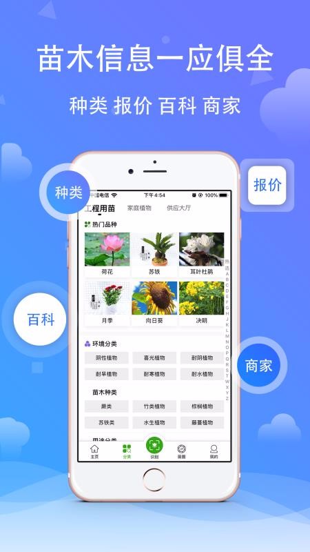 ľ֮app_ľ֮ v3.5.6 ֻ