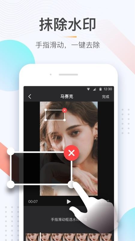 ȥˮӡapp_ȥˮӡ v1.2.0 ֻ