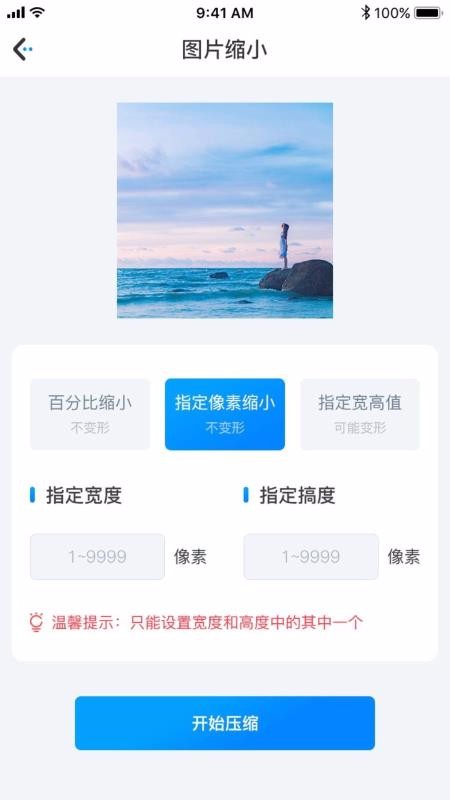 ͼƬѹapp_ͼƬѹ v3.1.0 ֻ