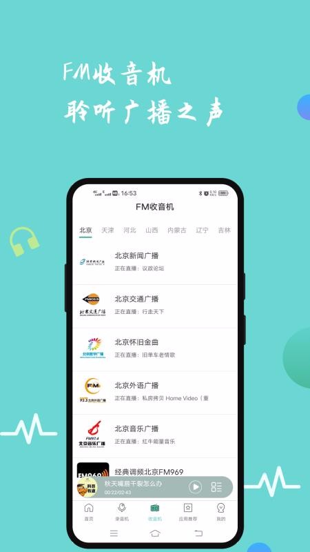 FMapp_FM v1.0.0 ֻ