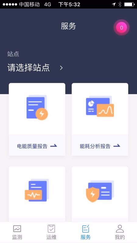 ǻԴάapp_ǻԴά v1.2.5 ׿
