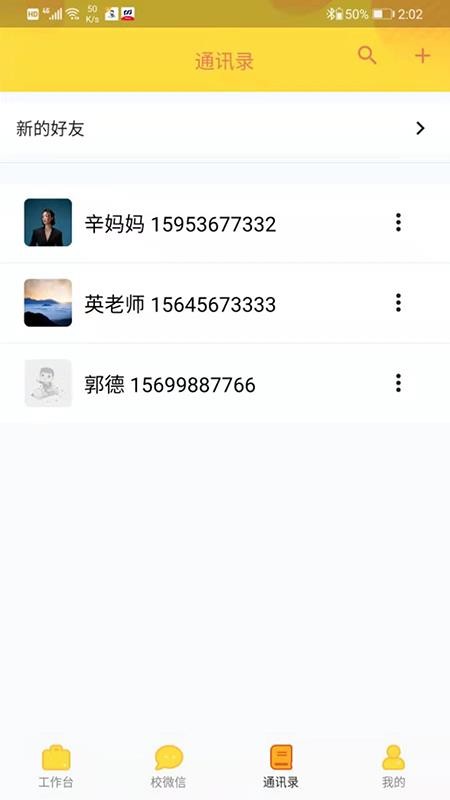 Уͯʦapp_Уͯʦ v1.0.0 ֻ