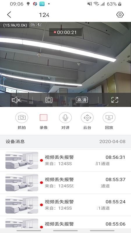 NVSEEapp_NVSEE v1.3.11 ׿