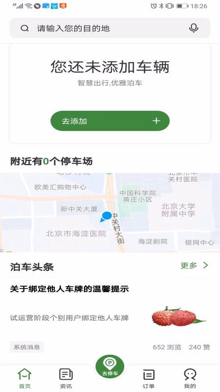 ǲapp_ǲ v1.1.1 ֻ