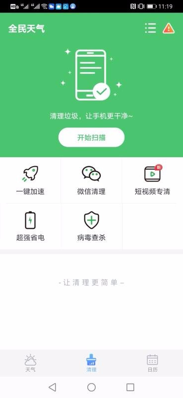 ȫapp_ȫ v1.6.1 ֻ