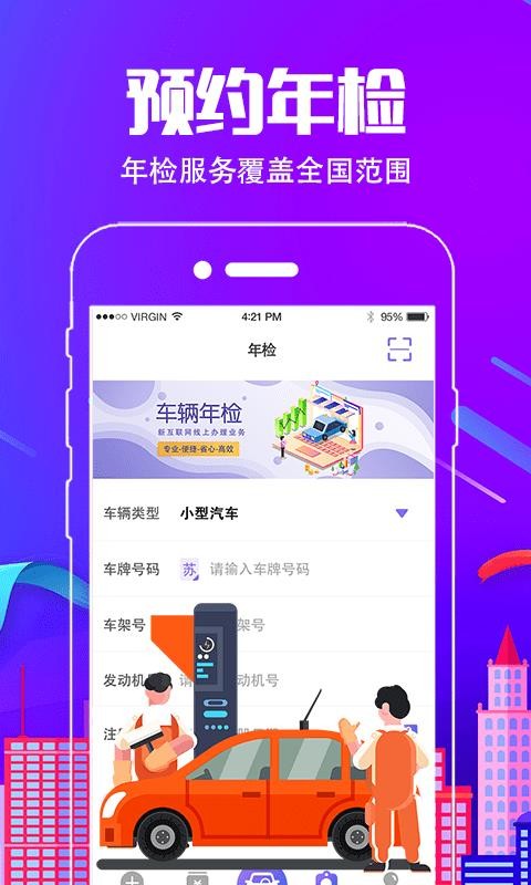 Υ²ѯapp_Υ²ѯ v3.2.0 ֻ