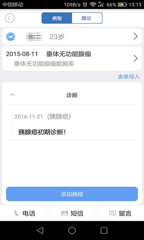 ҽΪapp_ҽΪ v7.1.1 ׿