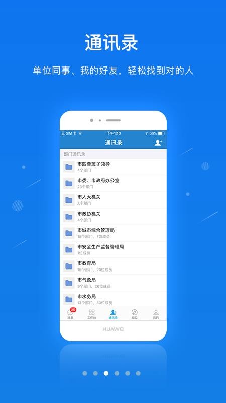 һͨapp_һͨ v6.1 ׿