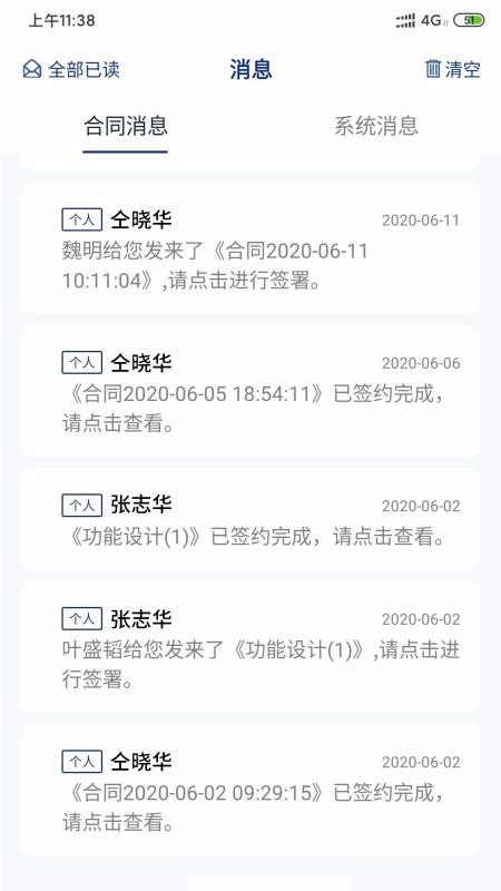 ͬǩapp_ͬǩ v2.6.9 ׿