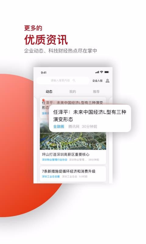 app_ v4.5.2 ׿