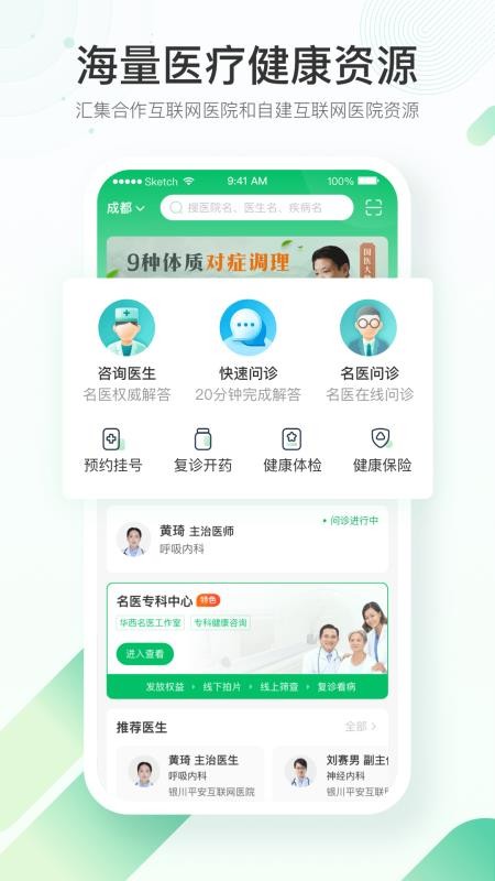 ƽҽԺapp_ƽҽԺ v1.1.4 ֻ