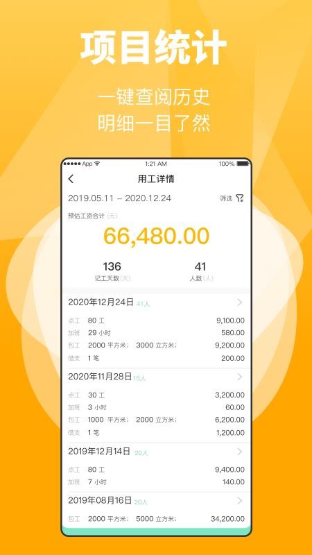 app_ v2.0.1 ֻ