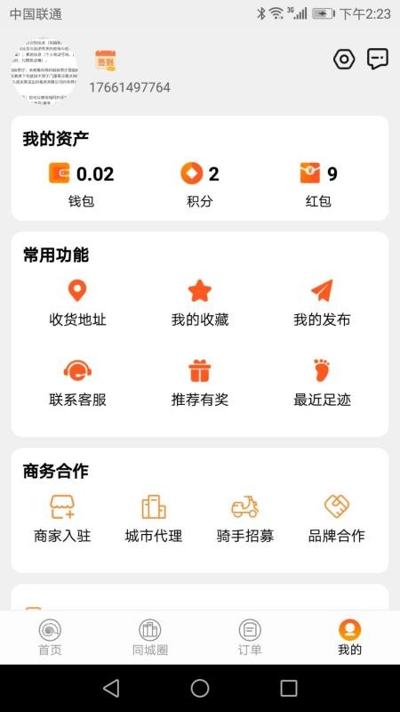 ھapp_ھ v5.3.69 ֻ
