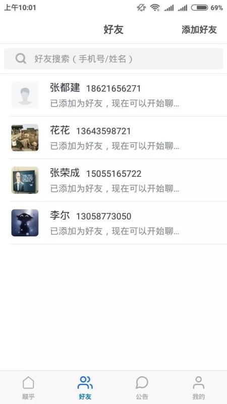 ˳app_˳ v2.1.1 ֻ