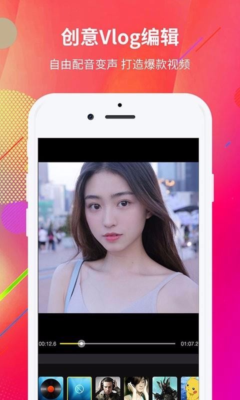 Ƶ༭app_Ƶ༭ v1.0.1 ׿