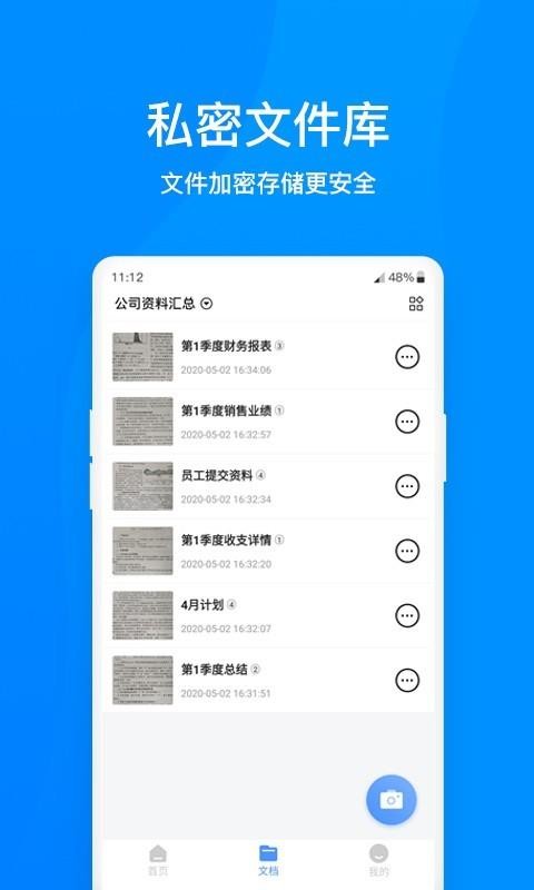 ͼƬתOCRɨapp_ͼƬתOCRɨ v1.6.0 ֻ