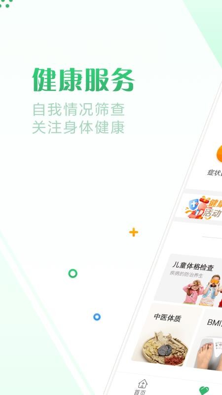 麣app_麣 v2.34 ׿