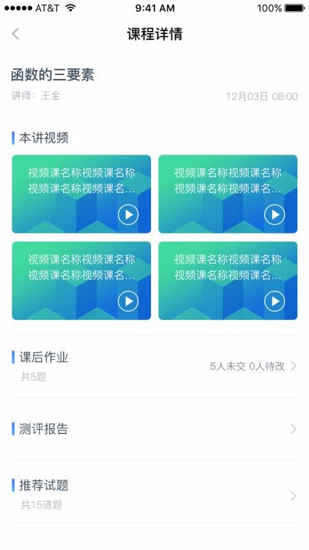 ѧƿýʦapp_ѧƿýʦ v2.5.6 ֻ