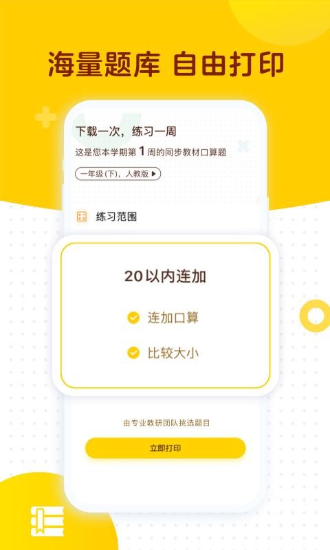 ѧ˼app_ѧ˼ v1.7.5 ׿