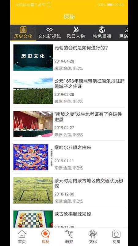 Ԫ϶app_Ԫ϶ v1.2.4 ׿