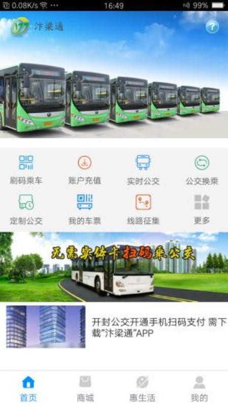 ͨapp_ͨ v1.2.0 ׿
