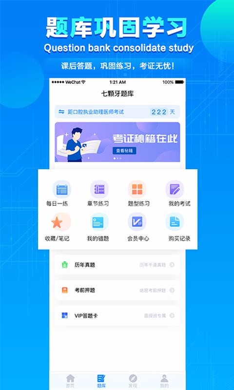 ߿ѧapp_߿ѧ v2.3.1 ׿