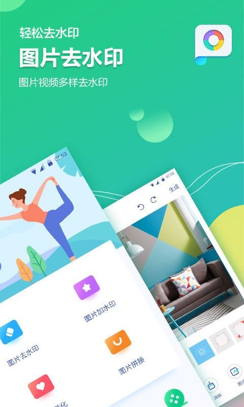 ͼƬƵˮӡapp_ͼƬƵˮӡ v2.2.6 ֻ