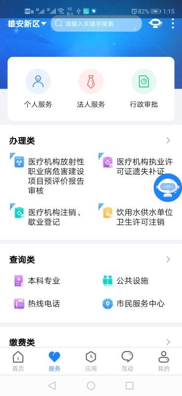 ͨ۰app_ͨ۰ v2.0.4 ֻ