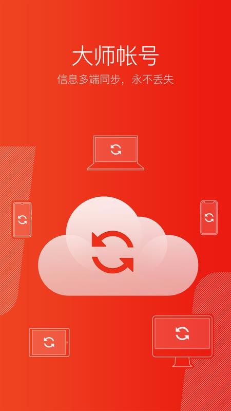 ʦapp_ʦ v6.23.3 ׿