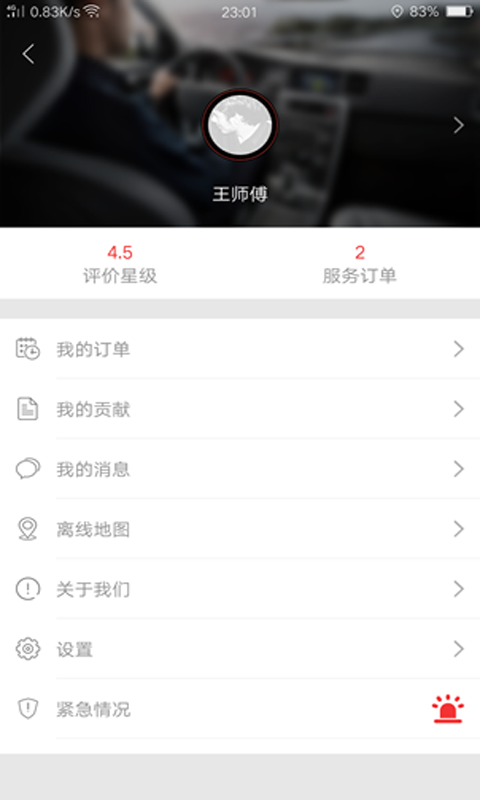 Լ˾app_Լ˾ v3.2.7.1 ֻ