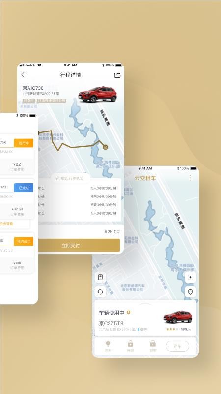 ƽ⳵app_ƽ⳵ v7.4.0 ֻ