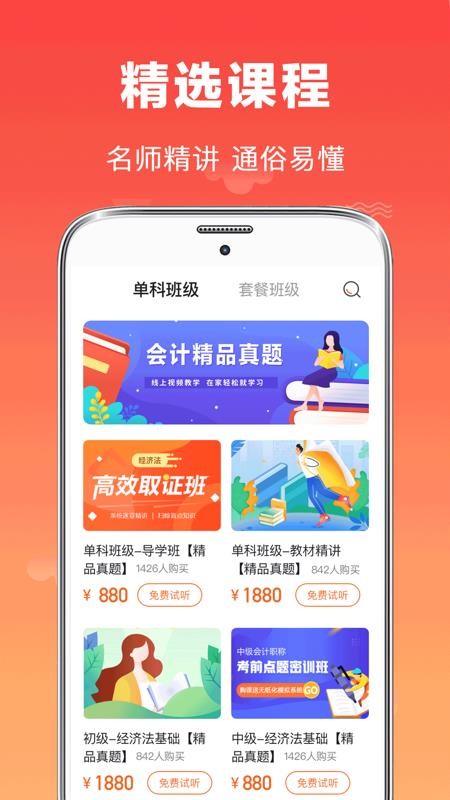 ʦapp_ʦ v3.0.0 ֻ