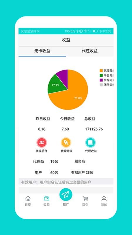 Ԫͨapp_Ԫͨ v3.5.4 ׿