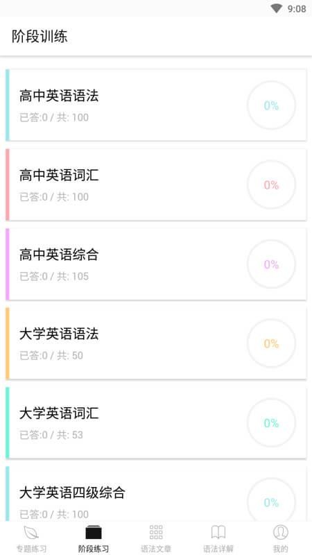 Ӣϰapp_Ӣϰ v1.0 ֻ