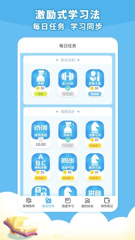 ͬѧapp_ͬѧ v2.5.0 ׿